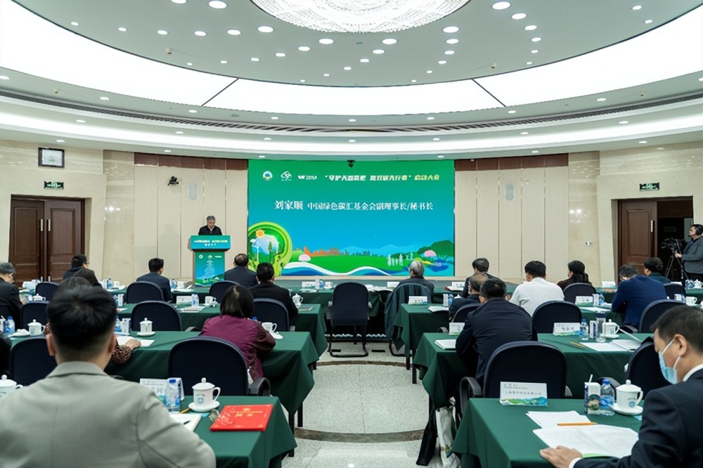 中国绿色碳汇基金会气候生态价值实现专项基金成立专利代理实务分册