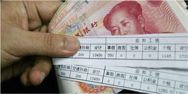 中国工资现状到底如何？月入一万不如要饭，现实真的是这样吗？