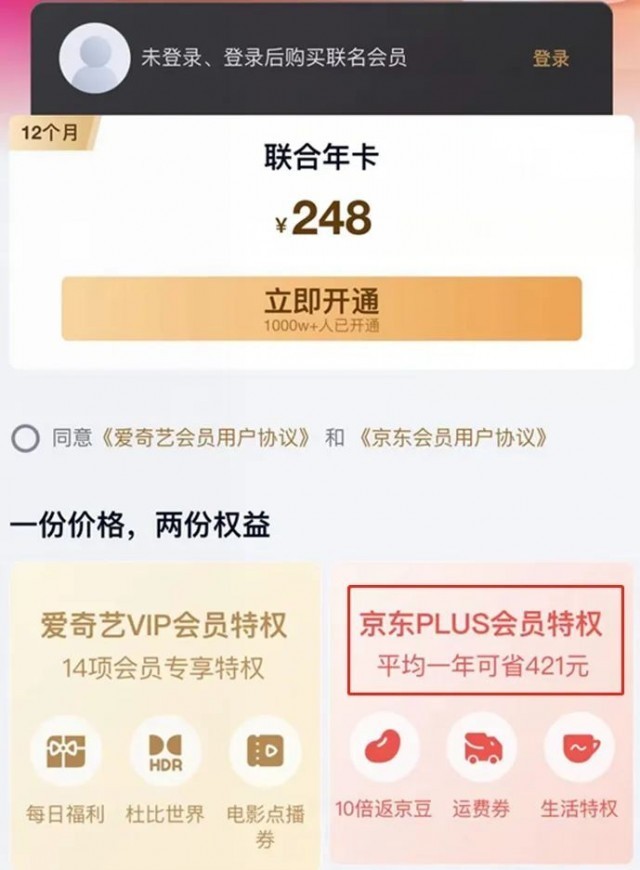 网站会员“一年可省上千元”，或涉虚假宣传，你碰到了吗？省考30比1要考到多少分