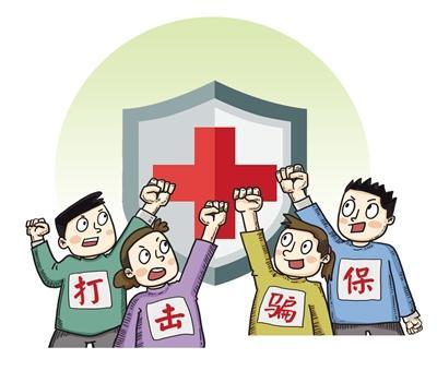 西藏严打欺诈骗保行为 三年来累计追回医保基金约8521万元