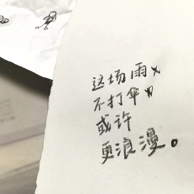 小說裡意難平的文案