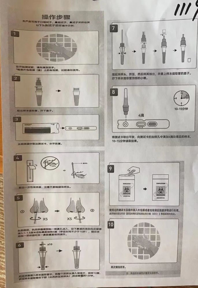 学到了（可乐验孕棒呈阳性）可乐可以让试纸变两条吗? 第7张