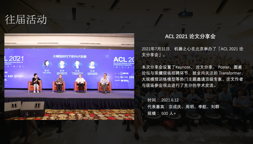 Acl 22线上论文分享会来了 速来围观今年的nlp热门研究 腾讯新闻