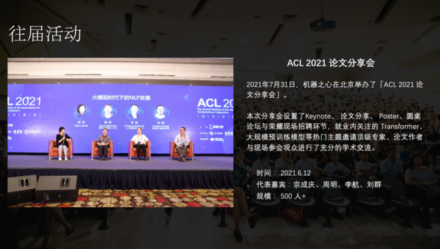 Acl 22线上论文分享会来了 速来围观今年的nlp热门研究 自然语言处理 Acl 人工智能 机器之心