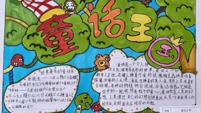 思路決定出路讀書改變人生漁五小學46123世界讀書日主題活動