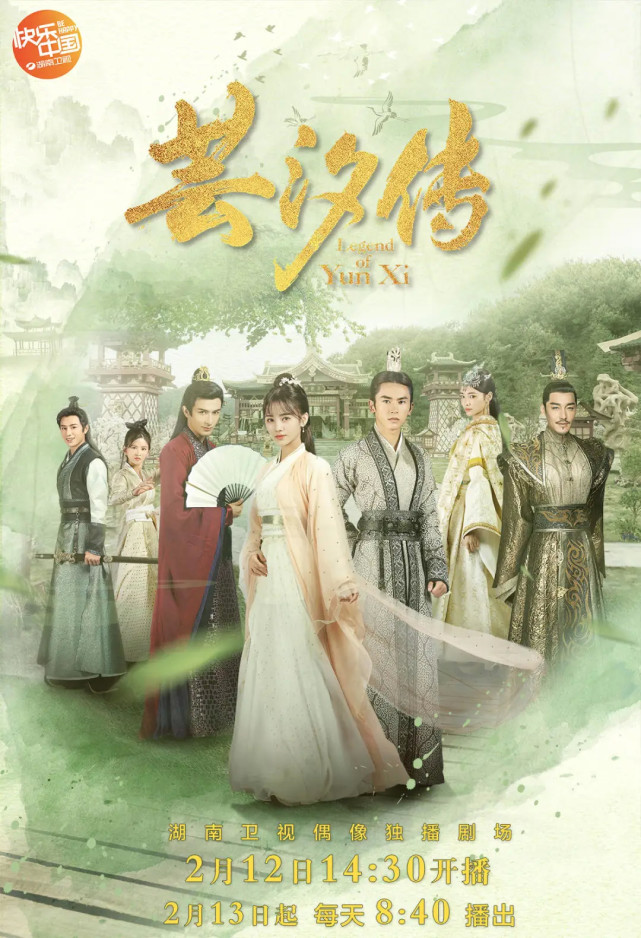 《芸汐传》将被翻拍引争议,说不配的人太小看鞠婧