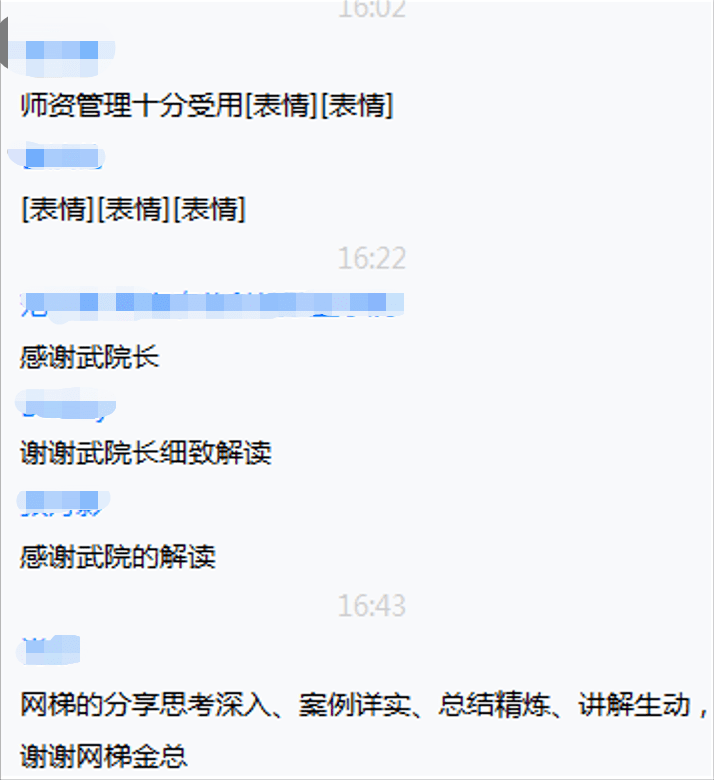 持续火爆｜管办分离政策下非学历培训线上讲座彩蛋，你get了吗？(图8)