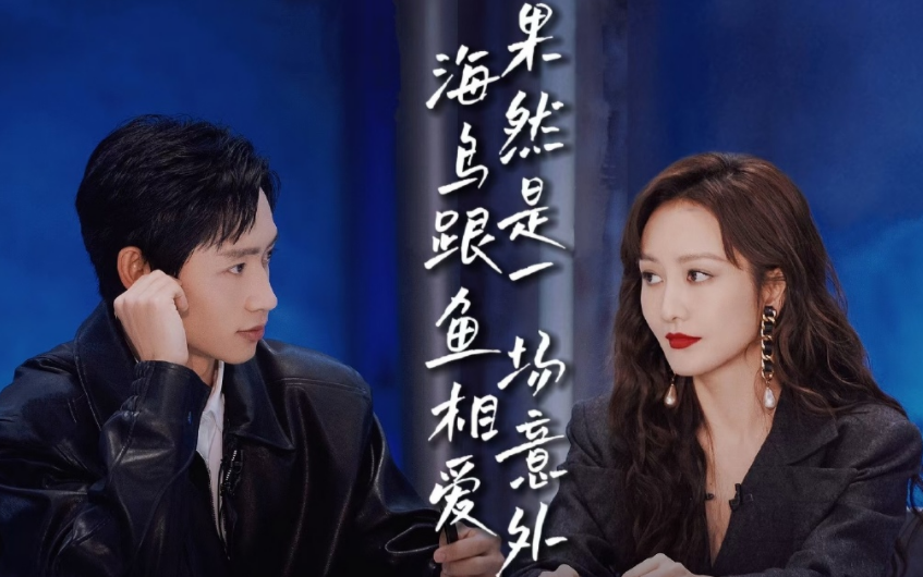 大侦探第九案成全cp封神魏晨我相信王鸥不重要了