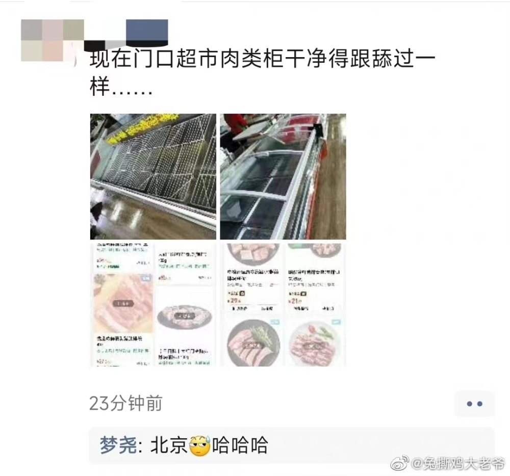 昨夜每一个上海人都在吭哧来歪的劝北京人囤菜……600129太极集团