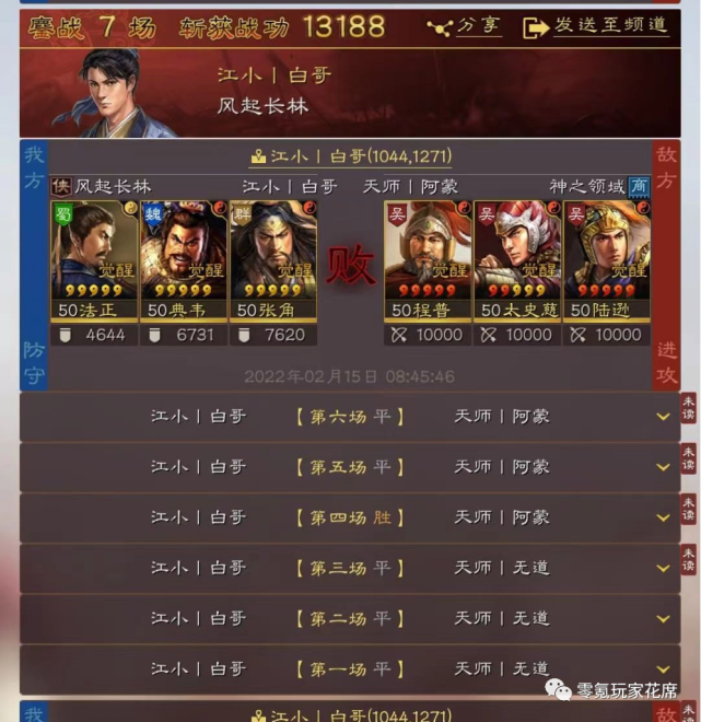 sp袁绍带刚勇无前,法正,典韦反击盾,不用藤甲兵花席