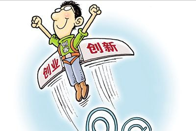 大学生雄心壮志想创业想必大部分学校都会开设一门课程,叫做创新创业