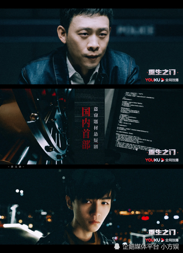 国内首部盗窃题材悬疑剧重生之门定档本月29号播出张译王俊凯联手破案