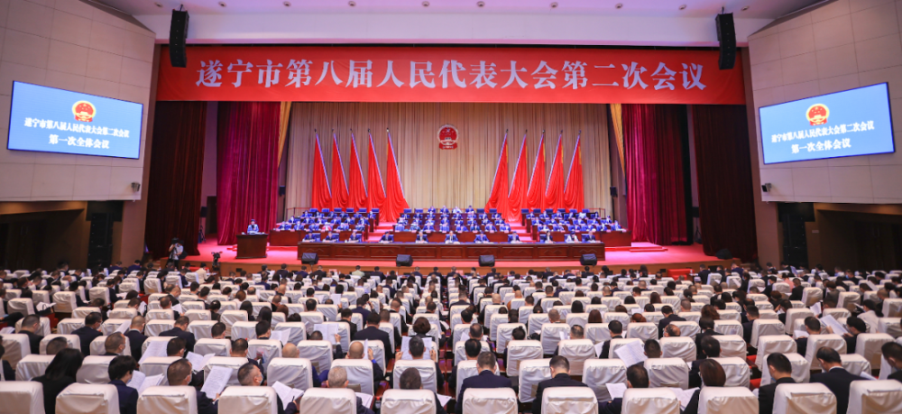 聚焦遂宁两会市八届人大二次会议开幕李江出席刘会英作政府工作报告