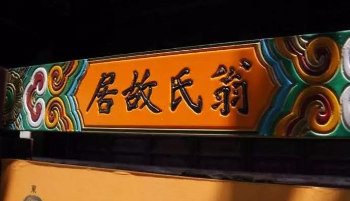 翁家人注意姓氏与族谱文化是何关系你知道吗你的族谱是从哪一代传下来