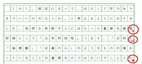 正確:★ 錯誤:【範例展示】左引號和右引號分別各佔一個格.