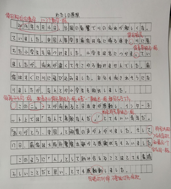 考前指导10年高考澳博注册网站平台日语作文真题总结分析教你如何步步拿分 考前指导10年高考澳博注册网站平台日语作文真题总结分析教你如何步步拿分