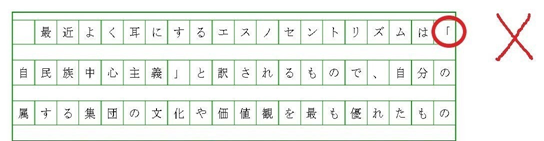 考前指导10年高考澳博注册网站平台日语作文真题总结分析教你如何步步拿分