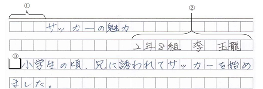 考前指导10年高考澳博注册网站平台日语作文真题总结分析教你如何步步拿分 考前指导10年高考澳博注册网站平台日语作文真题总结分析教你如何步步拿分