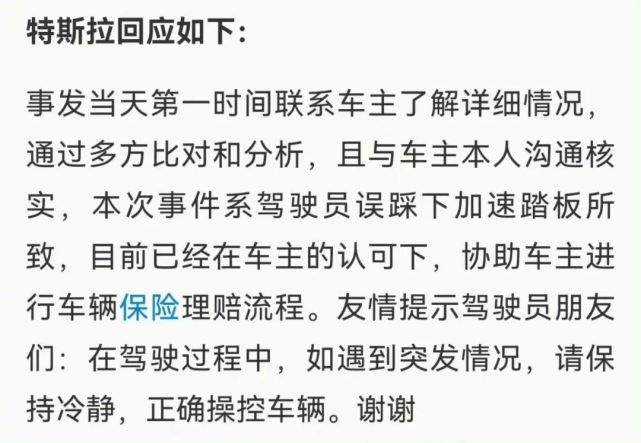 案例中都是双方各执一词,特斯拉官方的回应一直都是刹车系统未失控,系