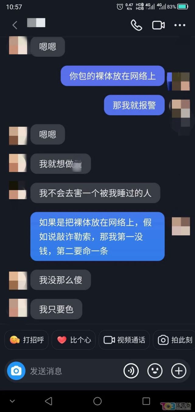 流氓照片 聊天图片