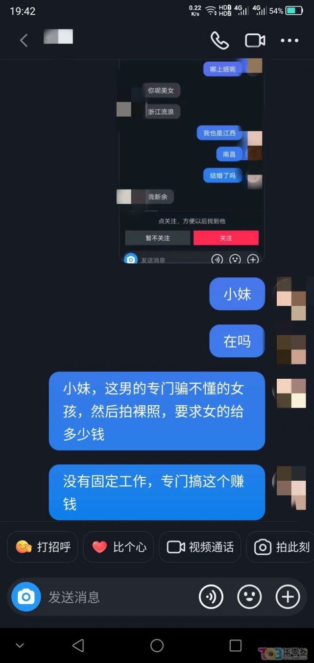 流氓照片 聊天图片