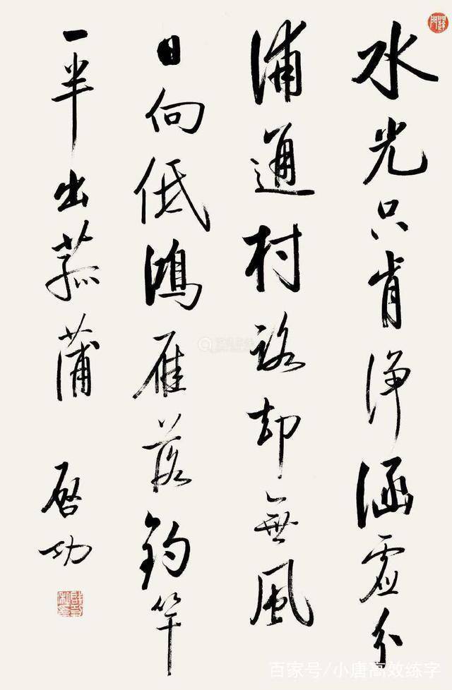 启功一个智慧豁达爱开玩笑的大师