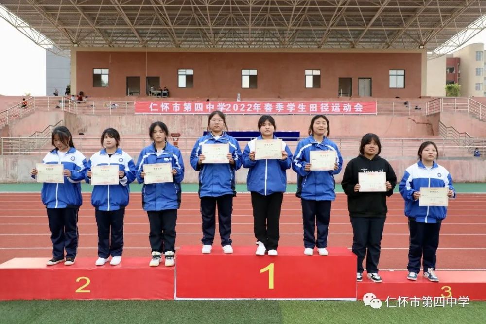 仁怀四中运动会现场大片来啦