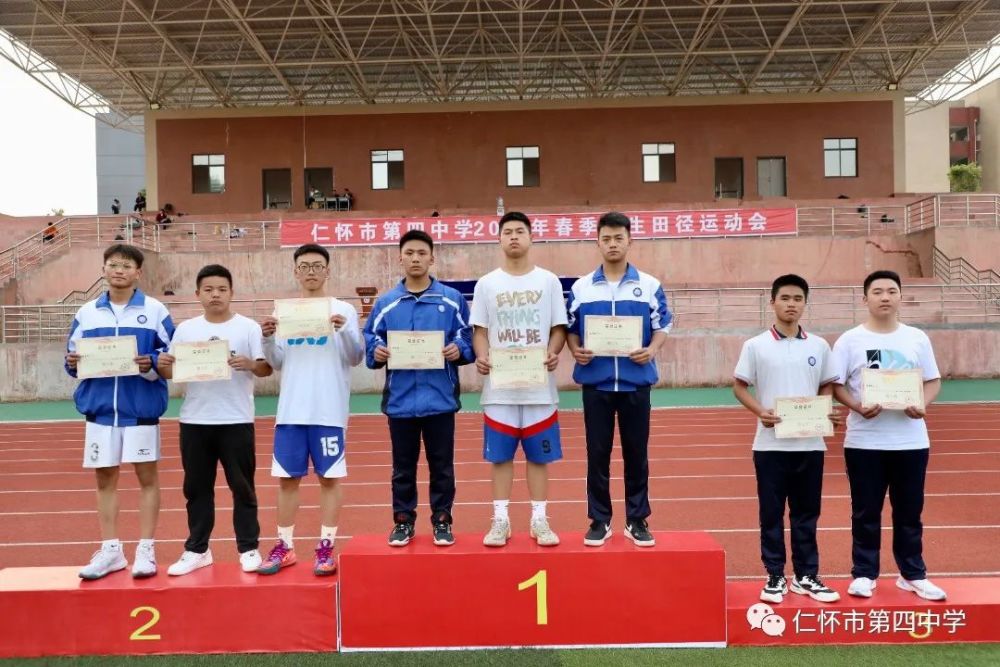 仁怀四中运动会现场大片来啦