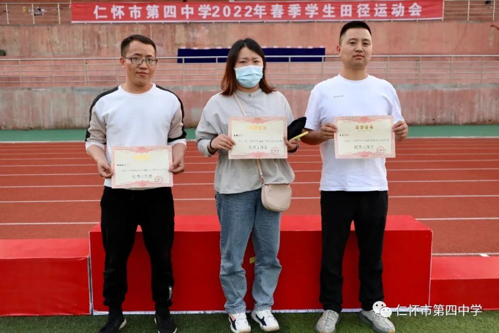 仁怀四中运动会现场大片来啦