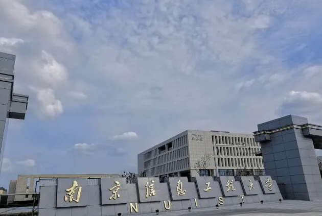 南京大學工程管理學校_南京大學工程學院怎么樣_南京信息工程大學是幾本