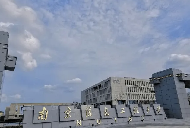 南京大学工程管理学校_南京大学工程学院怎么样_南京信息工程大学是几本