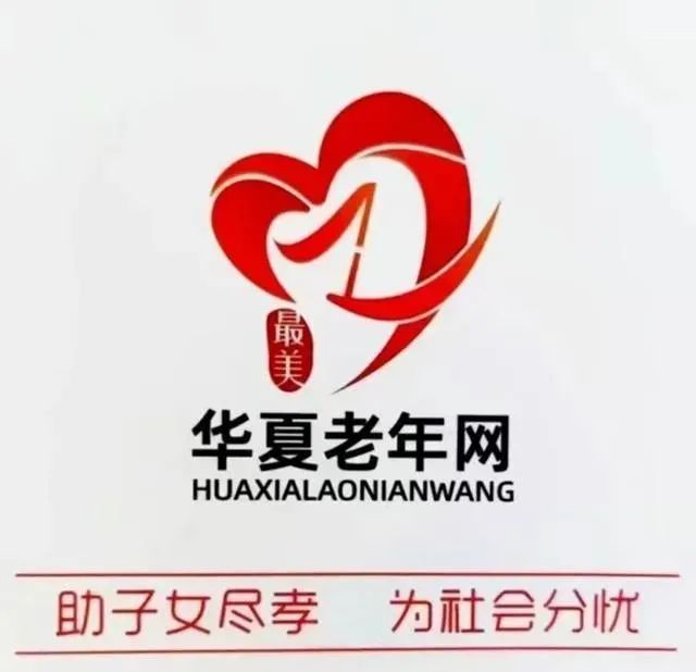 华夏老年网logo图片