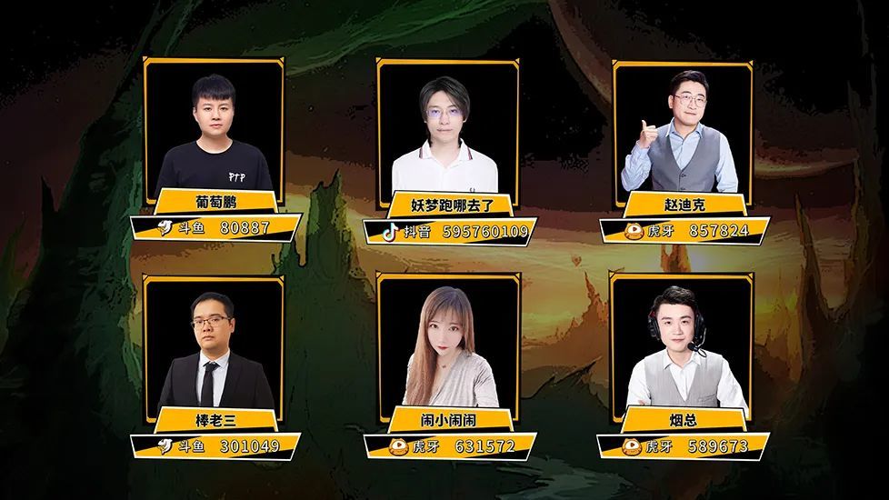 武道会"线上预赛(海选赛与复赛),将在4月25日每晚20:00起进行,葡萄鹏