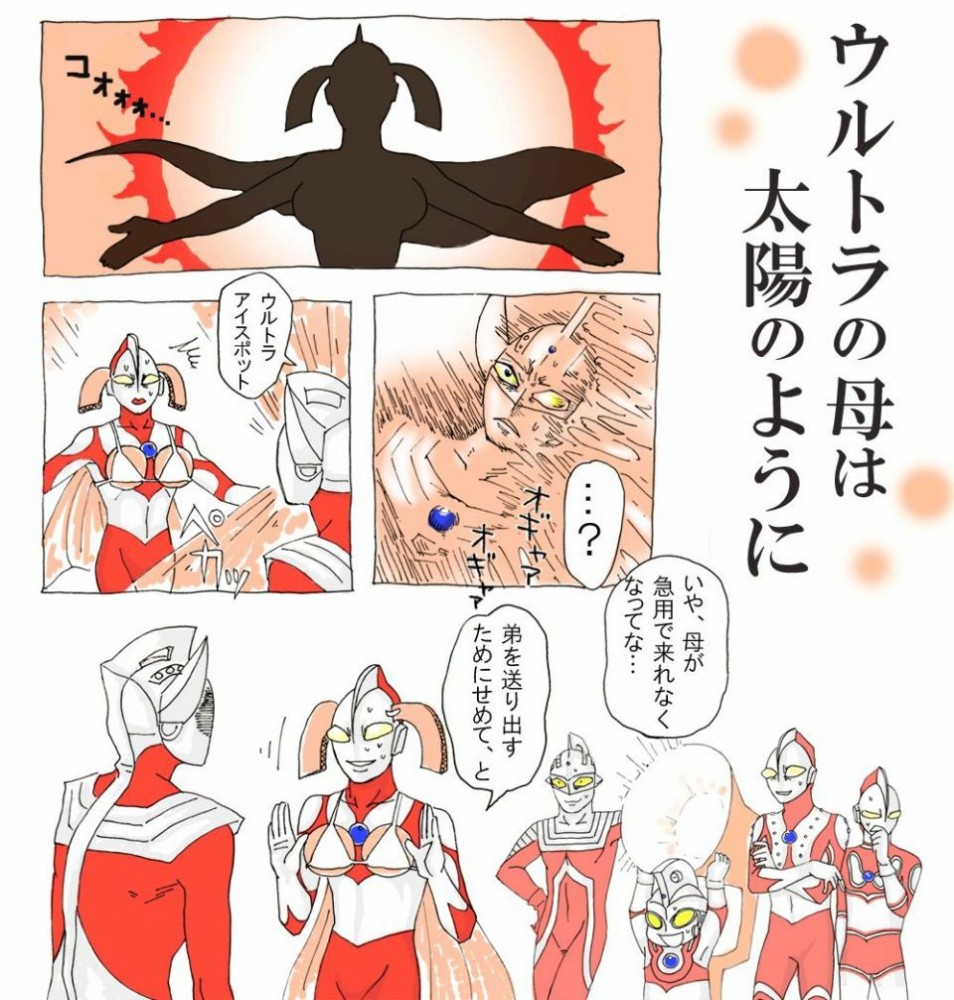 麦当劳联动奥特曼主题套餐 粉丝喝完饮料后意外发现了奥母黑历史_腾讯