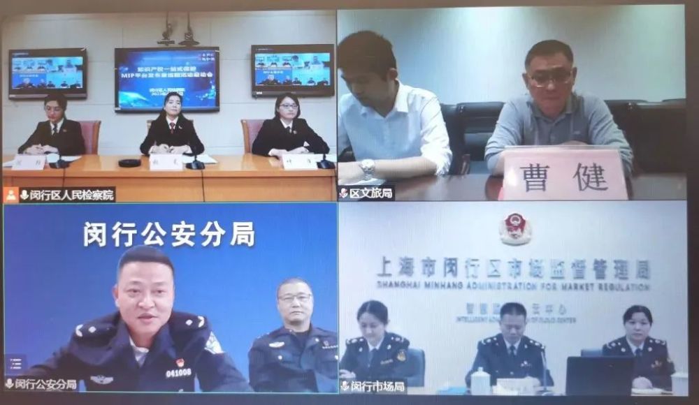 据闵行区检察院党组成员,副检察长张晨介绍"mip"是"minhang