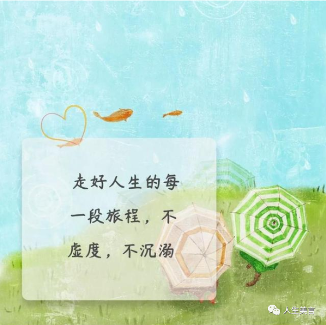 精辟透彻的人生哲理短句,感悟人生的经典语录大全