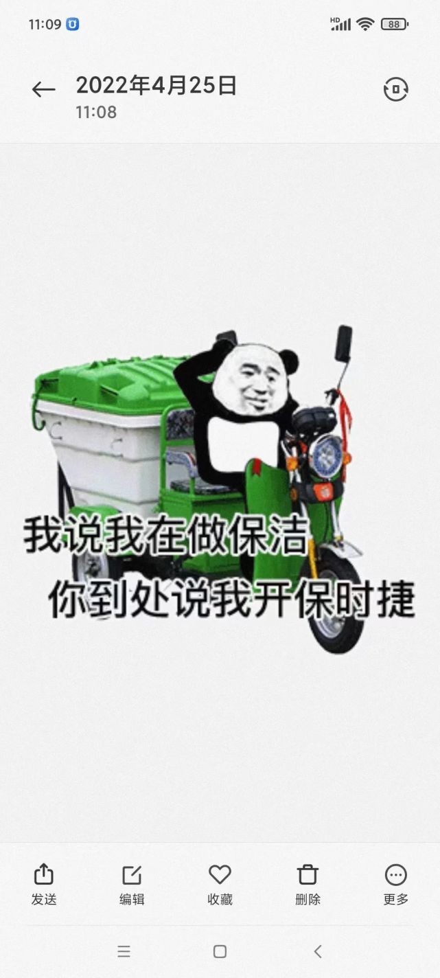 我说我在做保洁,你到处说我开保时捷67