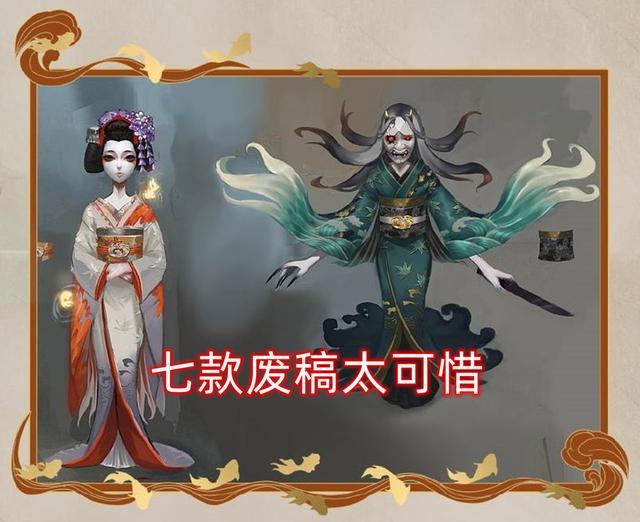 第五人格:得不到的永遠在騷動,紅蝶