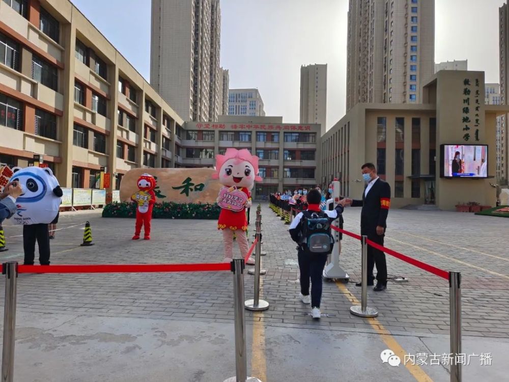 呼和浩特小学