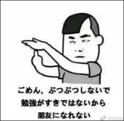 日语表情包流行起来了