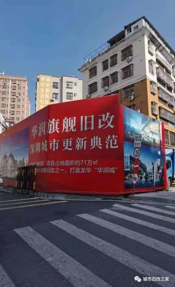 深圳龙华上塘片区城市更新|龙华|上塘|深圳|华润