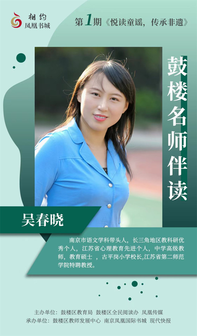鼓楼名师伴读相约凤凰书城系列讲座启动20位名师将接力分享阅读秘籍