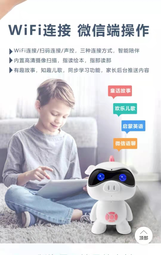 【小谷阅读】小谷机器人介绍