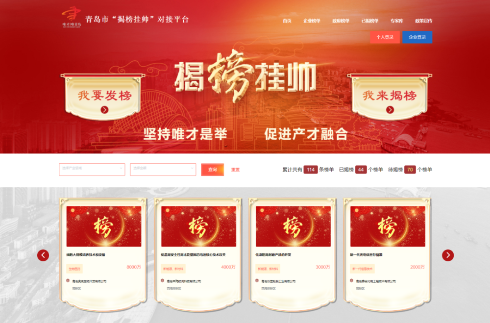 "揭榜挂帅"!青岛 "人才强青"计划广纳全球英才_腾讯新闻