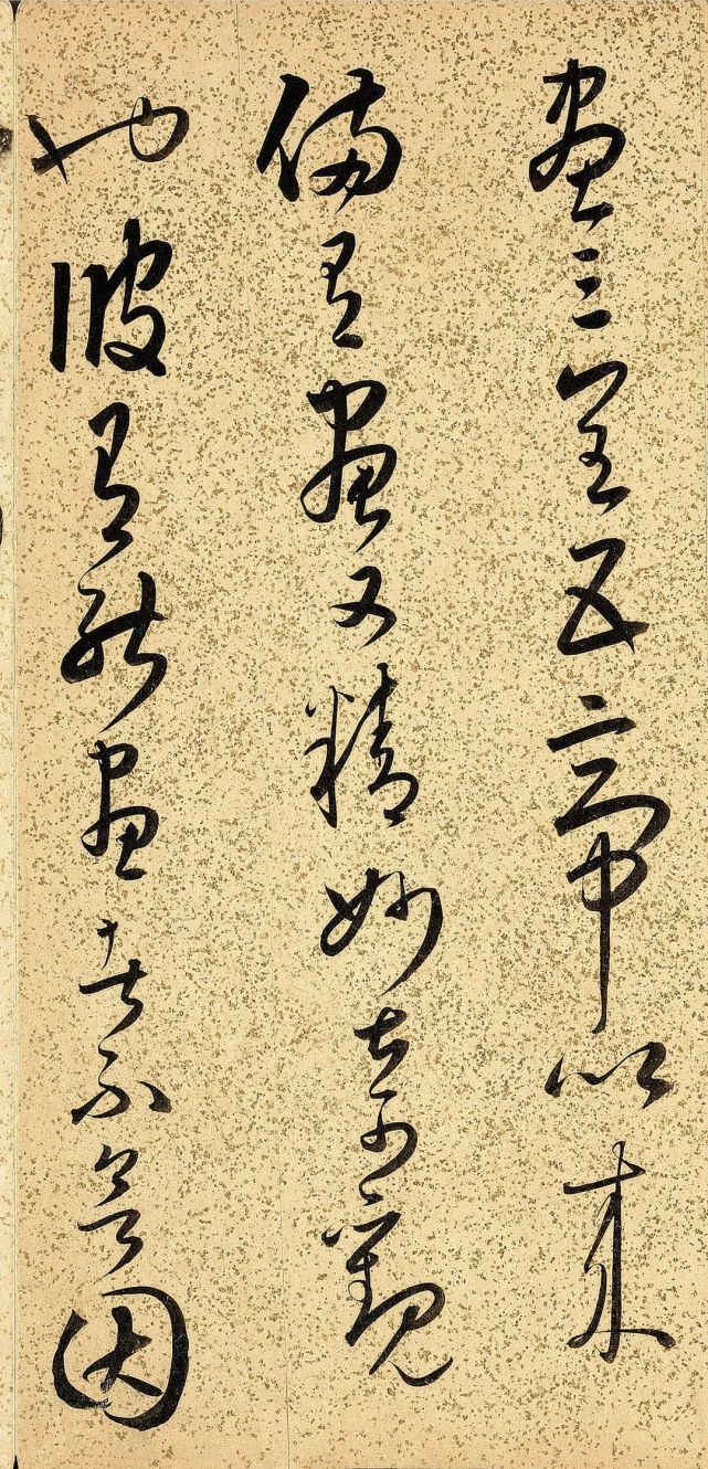 古代草書界的一部法典僅有900餘字書法大師都學它