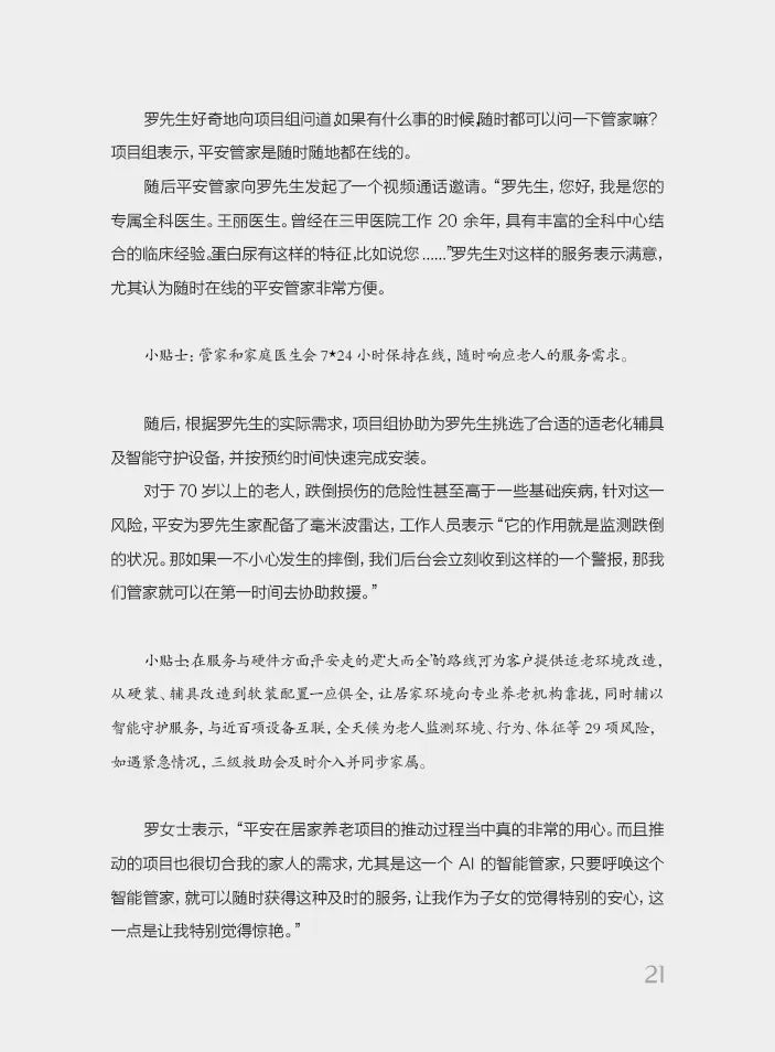 财经晚餐︱央行下调外汇存款准备金率