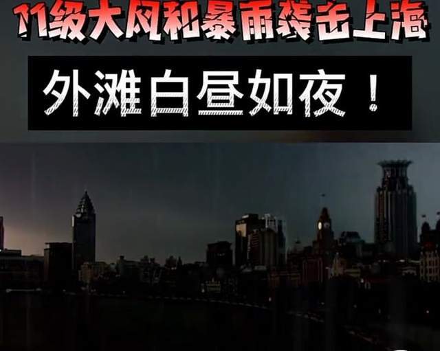 上海出现罕见“卷轴怪云”，从天际横扫而来，滚过之后暴风雨发威英语课表演的小节目