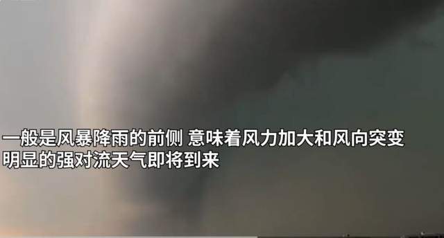 上海出现罕见“卷轴怪云”，从天际横扫而来，滚过之后暴风雨发威立刻说英语怎么样?
