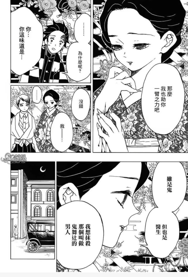 为家人甘愿成鬼珠世悲伤表情的背后背负着百年的思念与罪恶