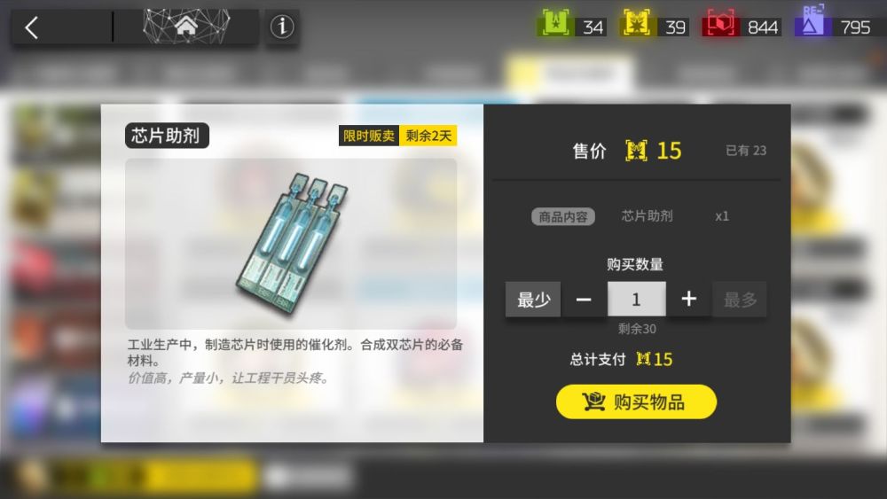 目前《明日方舟》芯片助剂的获得攻略：红票兑换为主，活动为辅